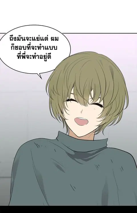 Ranker Who Lives A Second Time ตอนที่ 7 หน้า 35