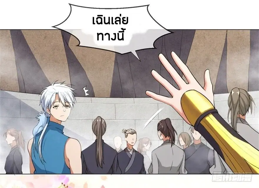 Zhi Zun Chong Sheng ตอนที่ 3 หน้า 5