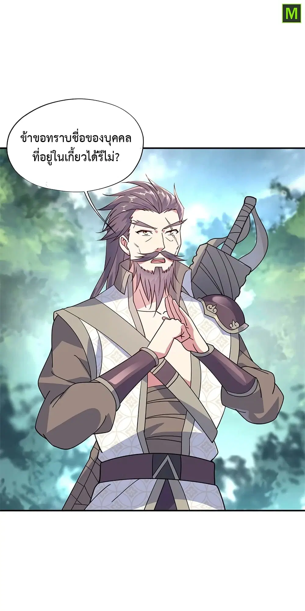 Peerless Battle Spirit (Tian Cang Zi Dongman) ตอนที่ 143 หน้า 7