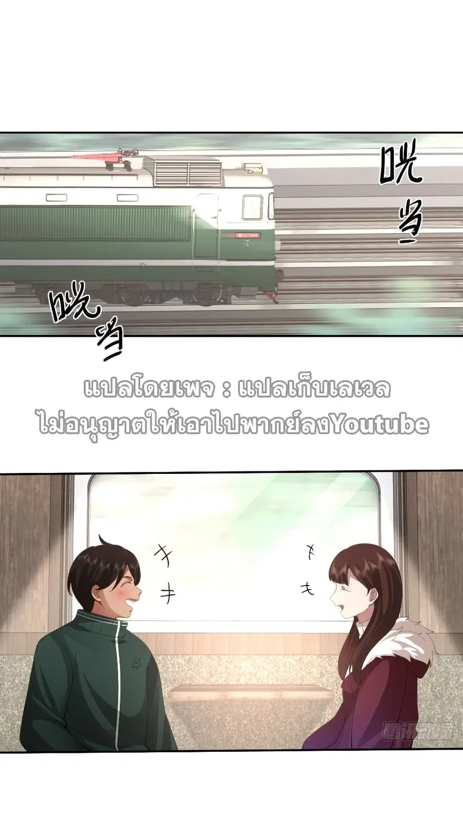 I Really Don’t Want to be Reborn ตอนที่ 40 หน้า 28
