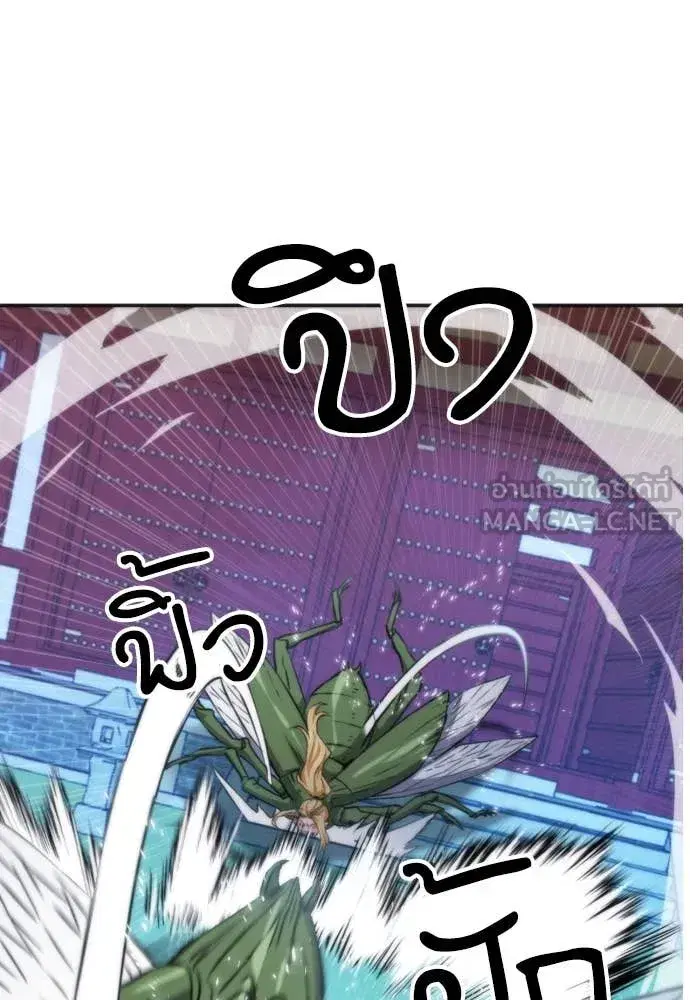 Seoul Station Druid ตอนที่ 191 หน้า 37