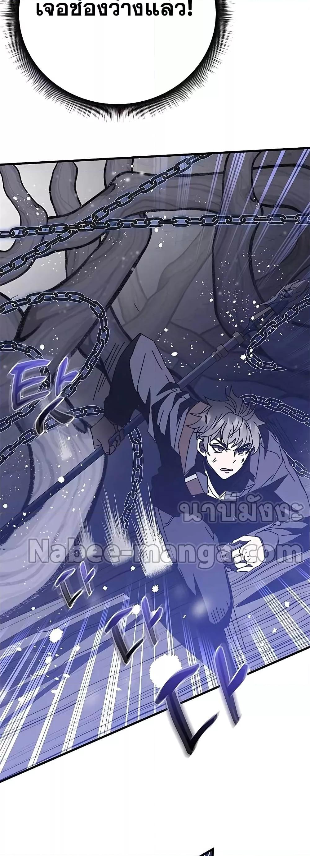 Transcension Academy สถาบันกวดวิชาสำหรับผู้เป็นเลิศ ตอนที่ 51 หน้า 54