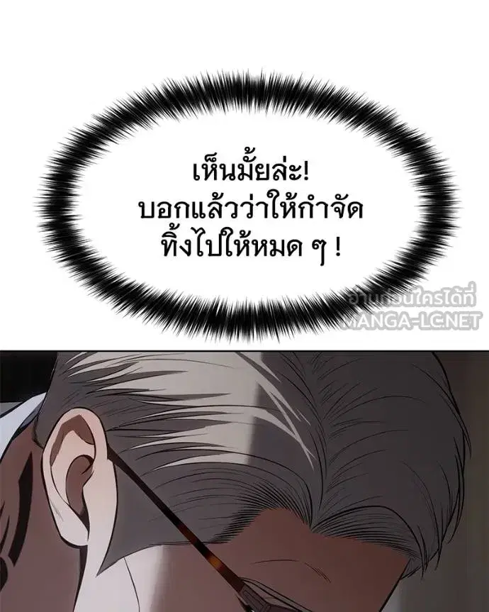Baek XX ตอนที่ 104 หน้า 36
