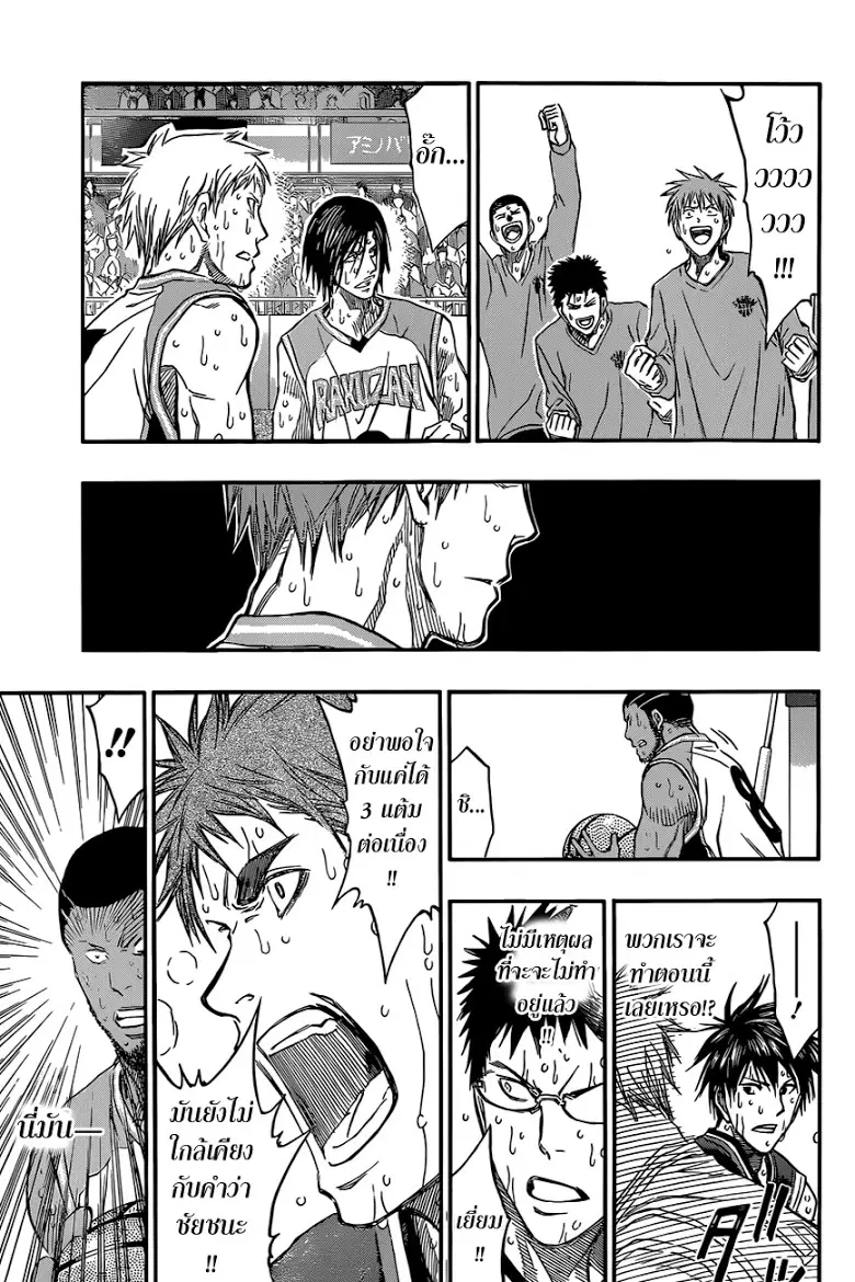 Kuroko no Basuke ตอนที่ 260 หน้า 7