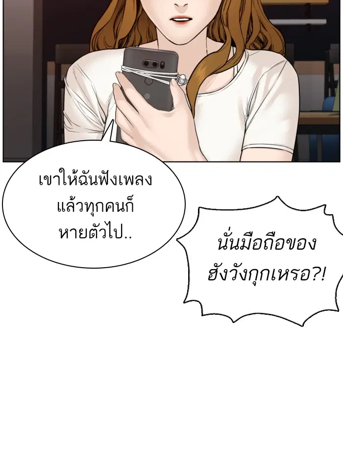 How to Fight ตอนที่ 80 หน้า 39