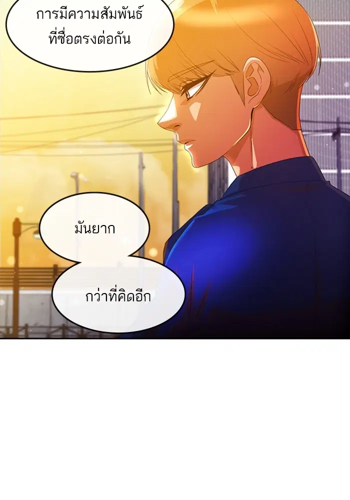 Random Chat ตอนที่ 300 หน้า 19