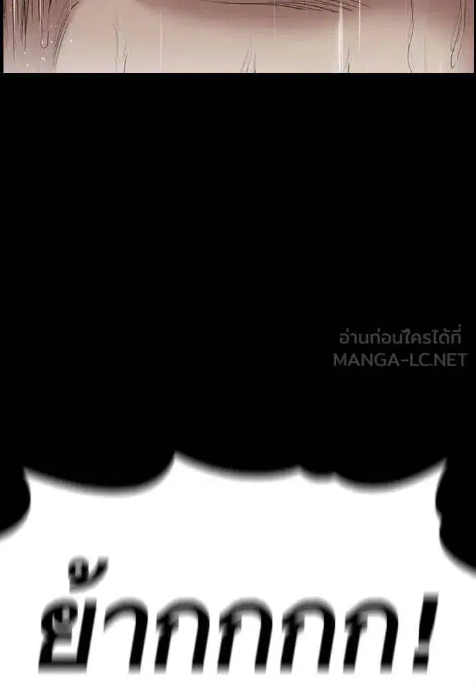 True Education ตอนที่ 205 หน้า 9