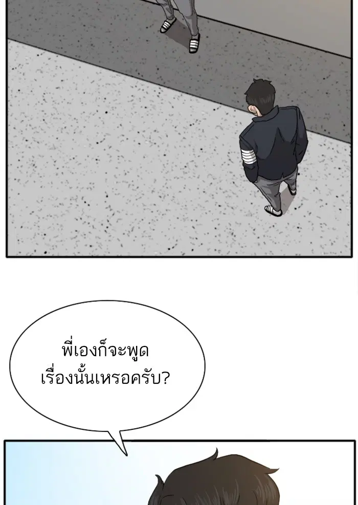Bad Guy ตอนที่ 19 หน้า 92