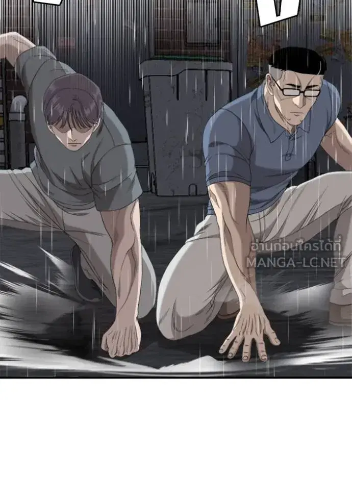 Bad Guy ตอนที่ 243 หน้า 75