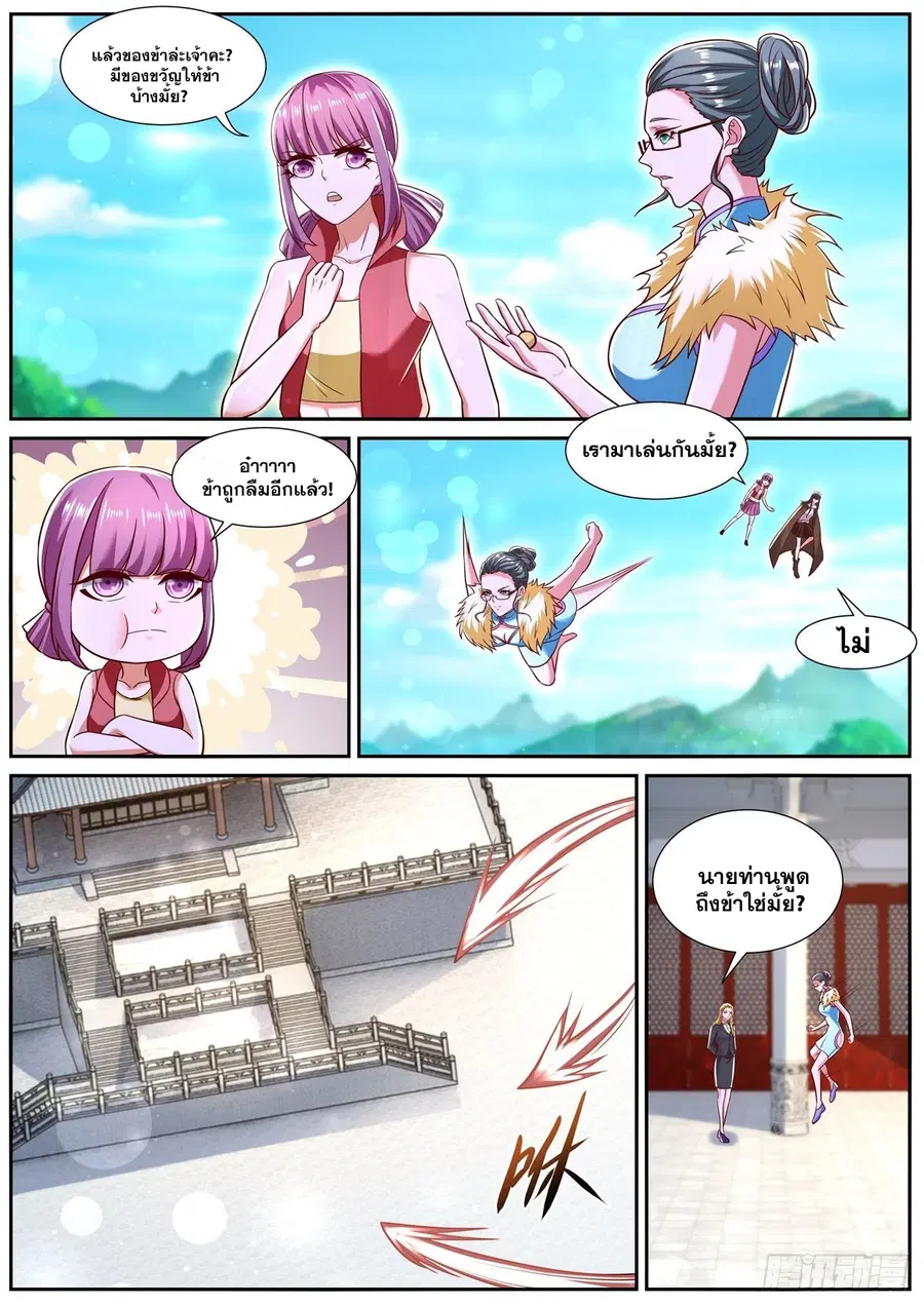 Rebirth Of The Urban Immortal Cultivator ตอนที่ 780 หน้า 10