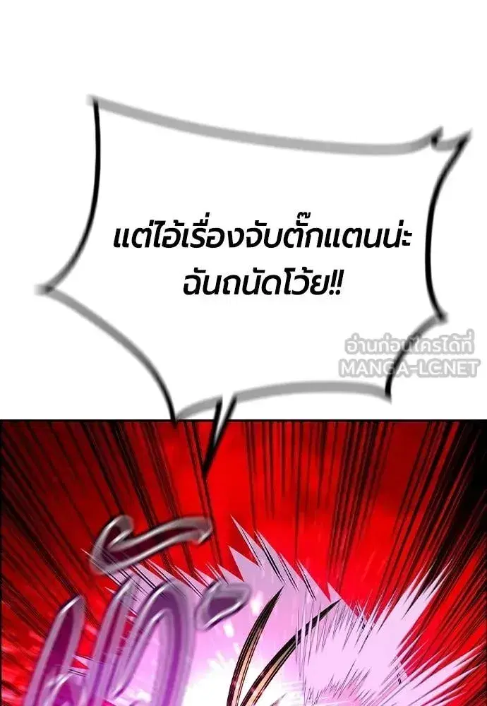 Jungle Juice ตอนที่ 193 หน้า 148