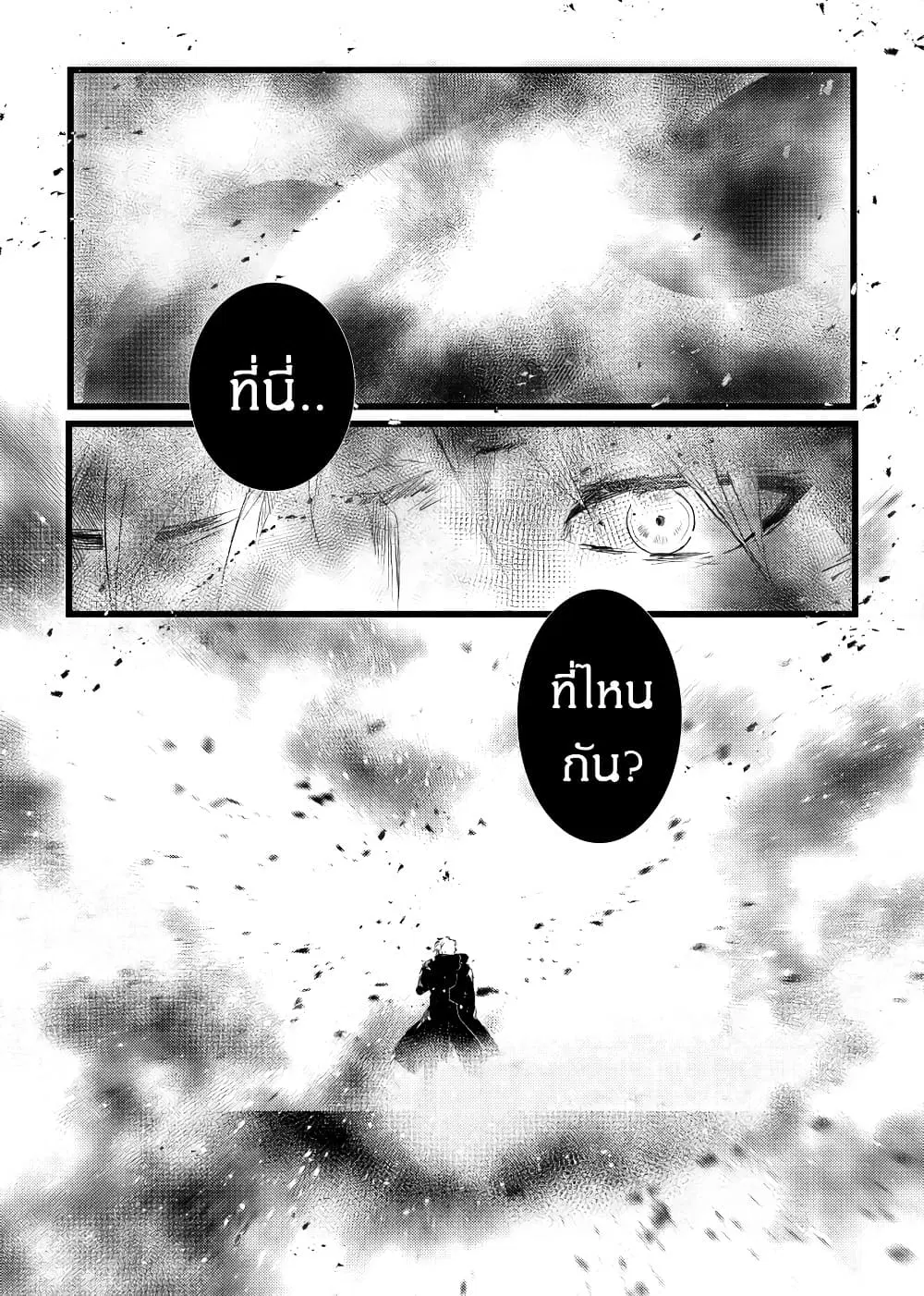 Path A waY ตอนที่ 216 หน้า 1