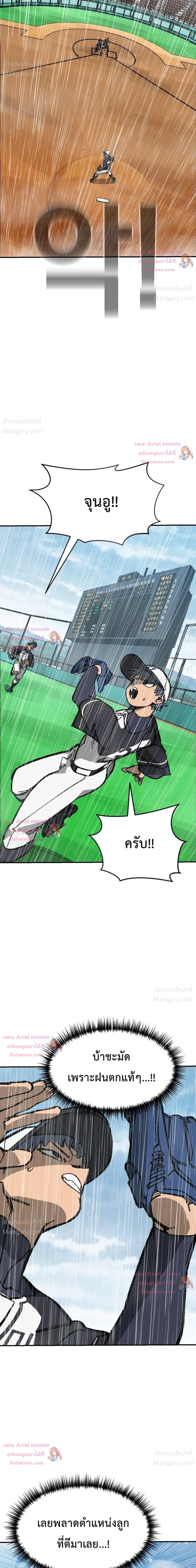 Winning Shot! – ลูกสู่ฝัน! ตอนที่ 146 หน้า 47