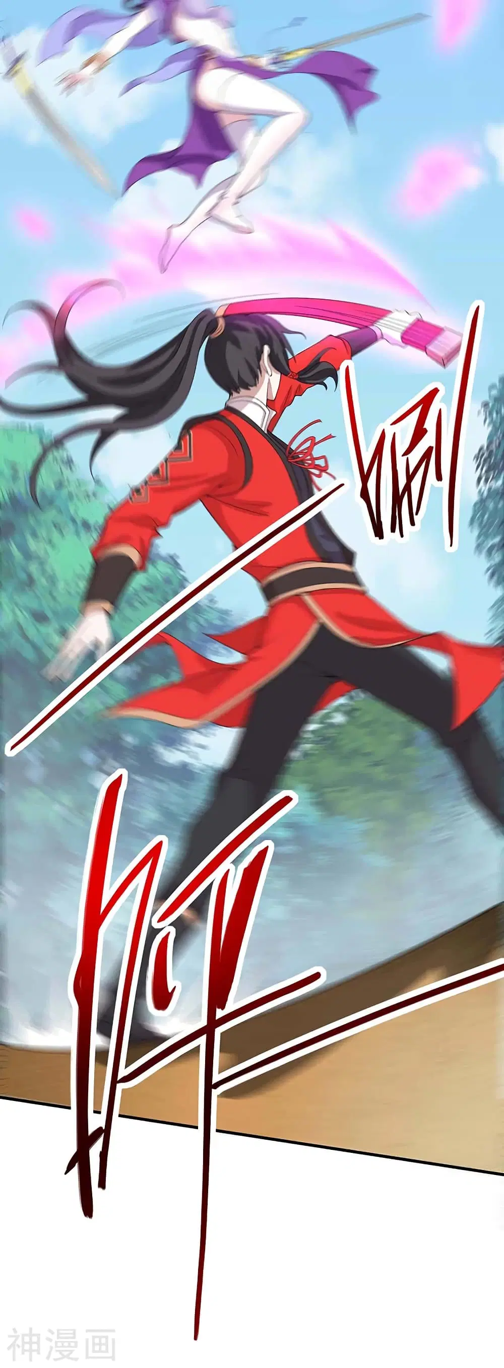 Return of Divine Emperor ตอนที่ 109 หน้า 26