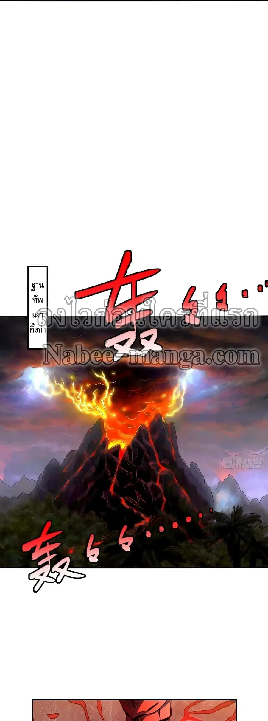 High Energy Strikes ตอนที่ 118 หน้า 4