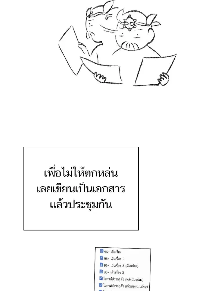 The S-Classes That I Raised (My S-Class Hunters) ตอนที่ 153.6 หน้า 47