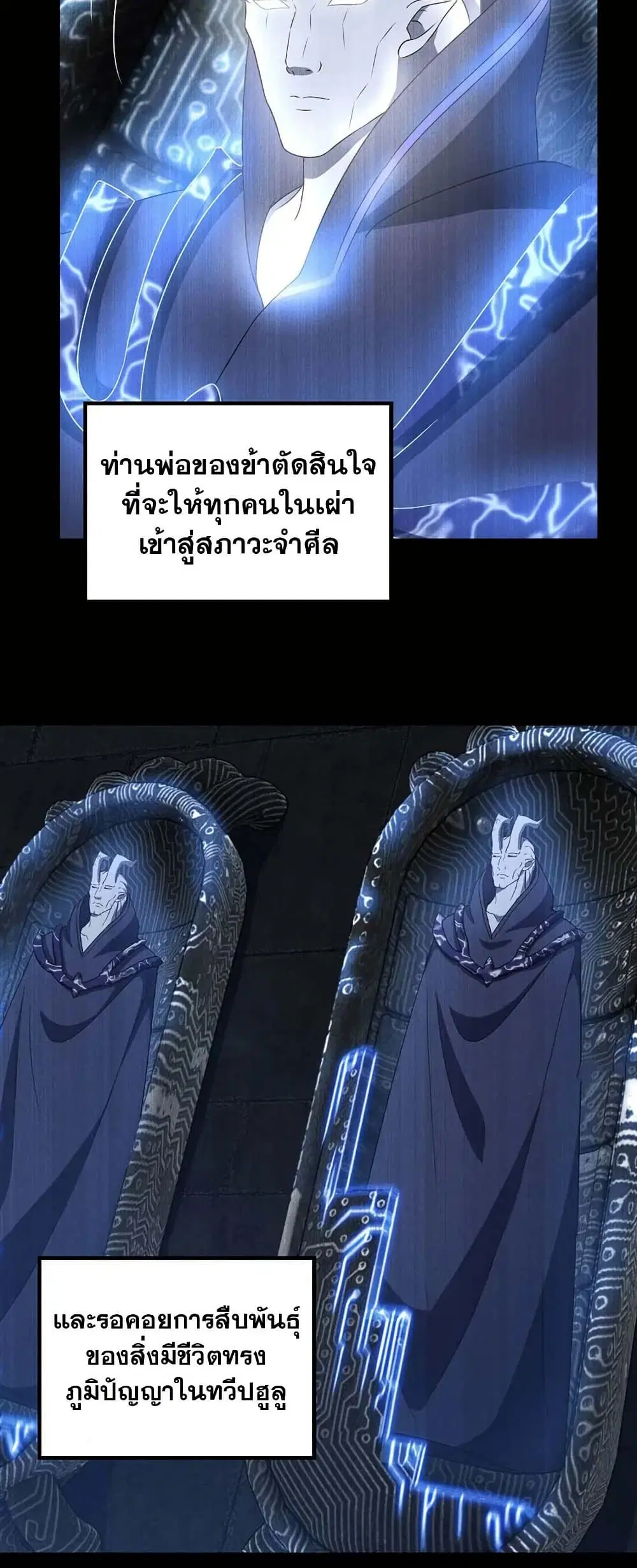 My Wife is a Demon Queen ตอนที่ 399 หน้า 28
