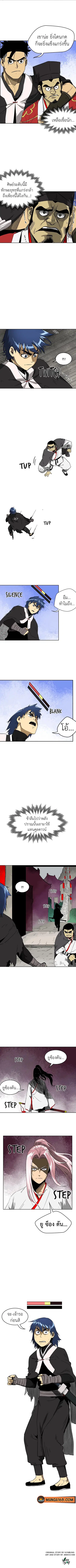 Infinite Level Up In Murim ตอนที่ 32 หน้า 11