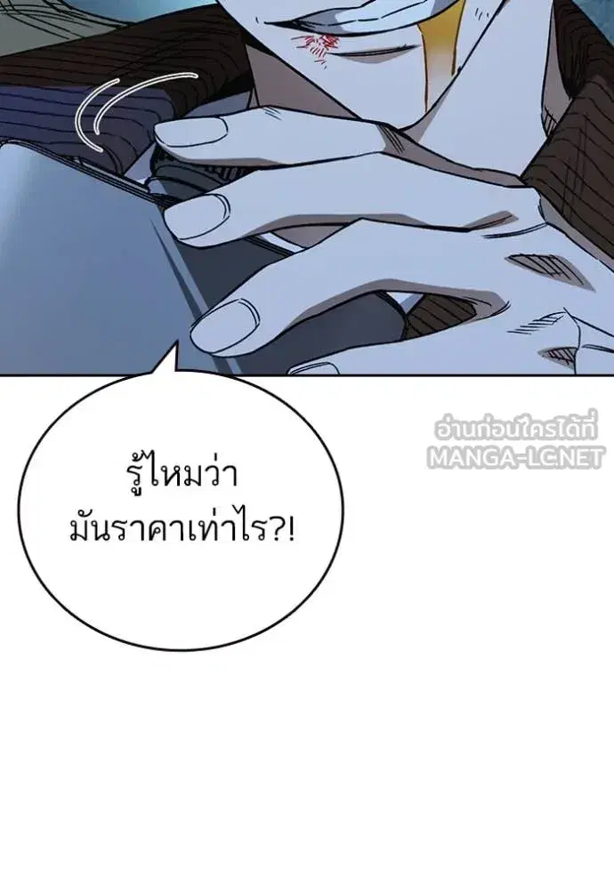 Study Group ตอนที่ 287 หน้า 15