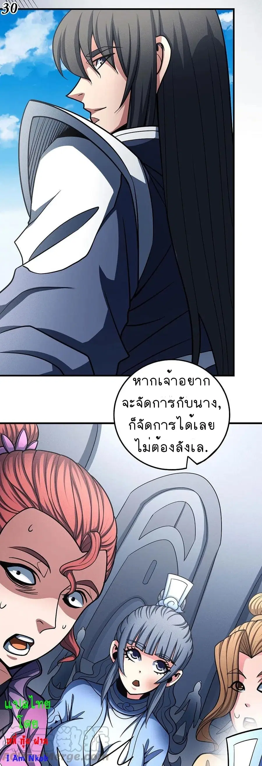 God of Martial Arts ตอนที่ 329 หน้า 31