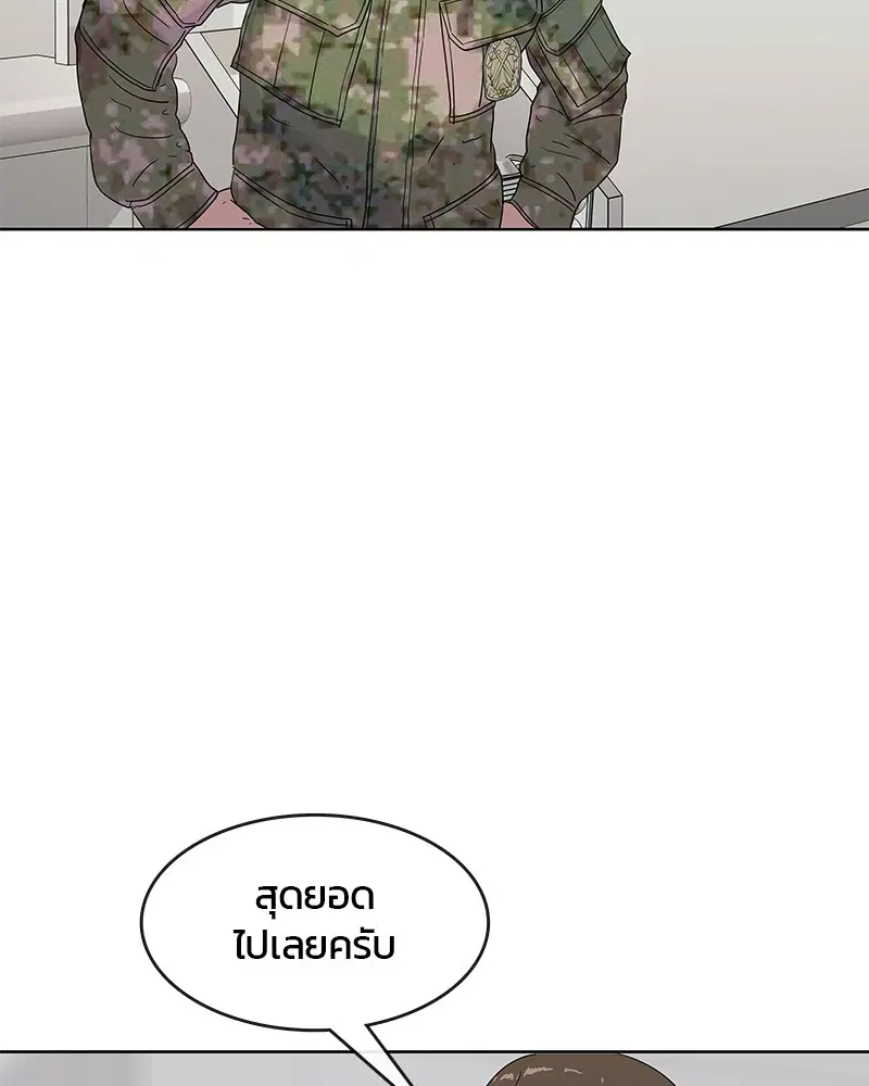 Kitchen Soldier ตอนที่ 101 หน้า 7