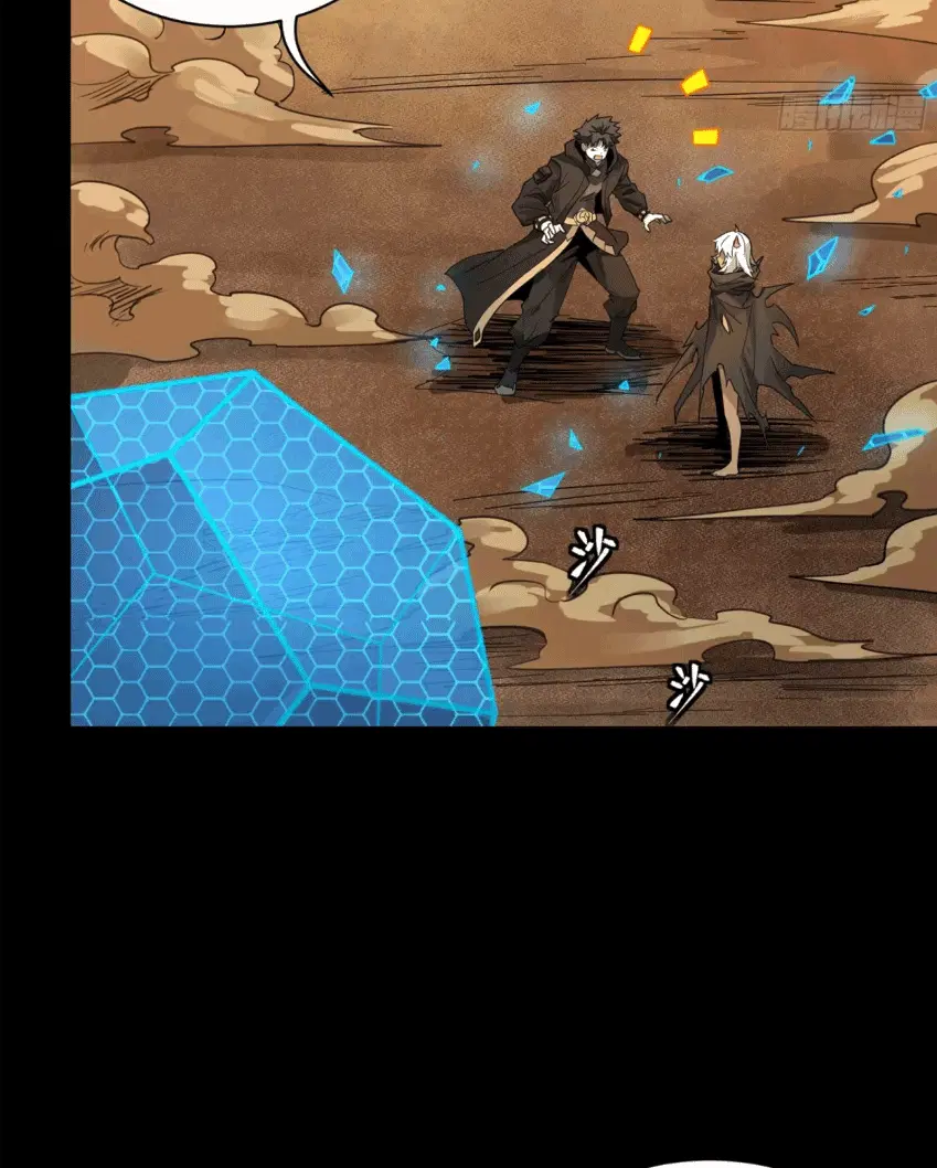 Legend of Star General ตอนที่ 170 หน้า 37