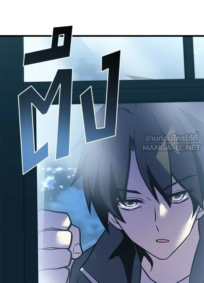 Villain to Kill ตอนที่ 222 หน้า 132
