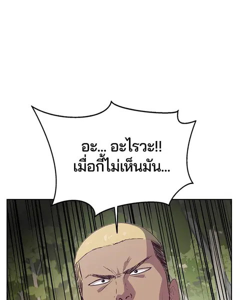 The Boy of Death ตอนที่ 111 หน้า 109
