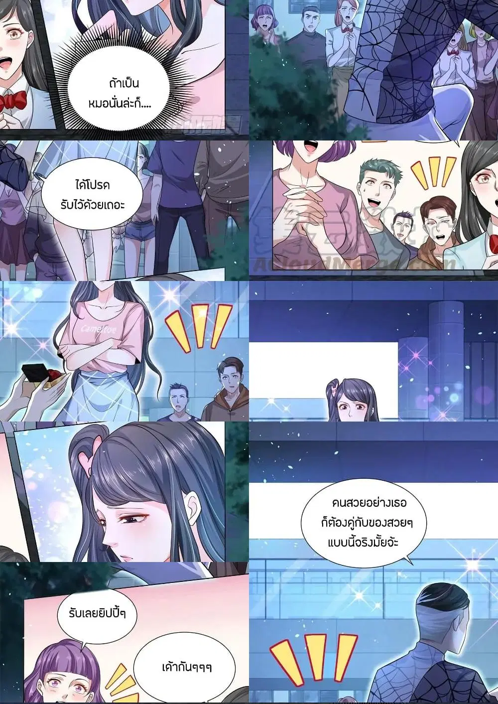 Shen Hao’s Heavenly Fall System ตอนที่ 123 หน้า 7