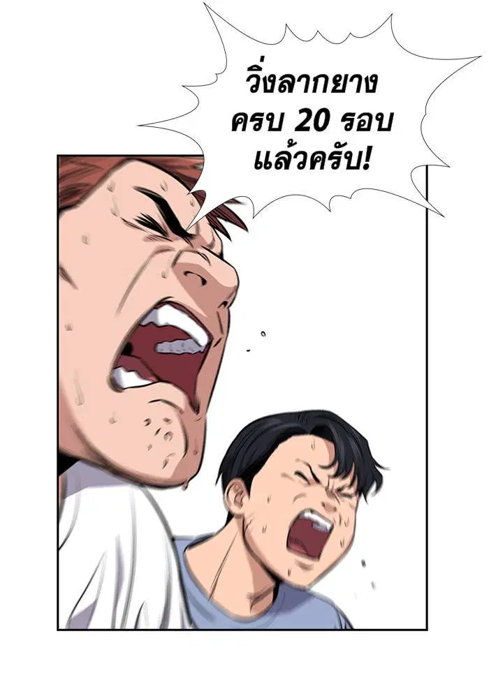 True Education ตอนที่ 9 หน้า 95