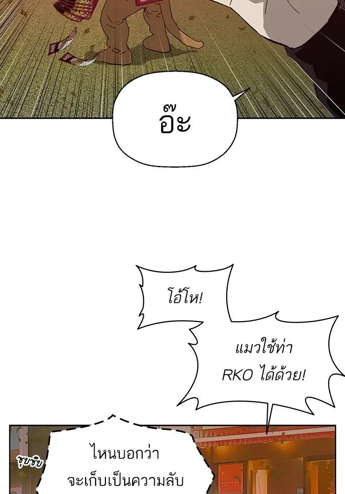 Weak Hero ตอนที่ 219 หน้า 25