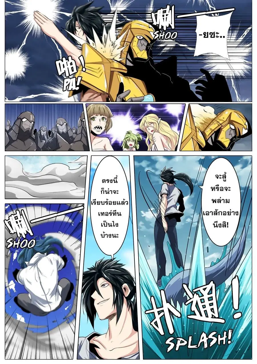 Hero? I Quit A Long Time Ago ตอนที่ 74 หน้า 10