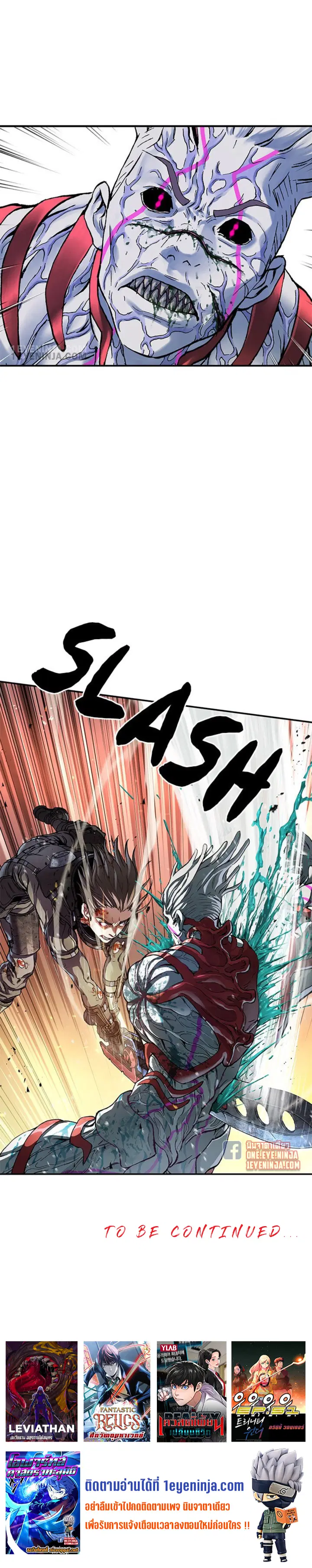 Leviathan ตอนที่ 208 หน้า 24