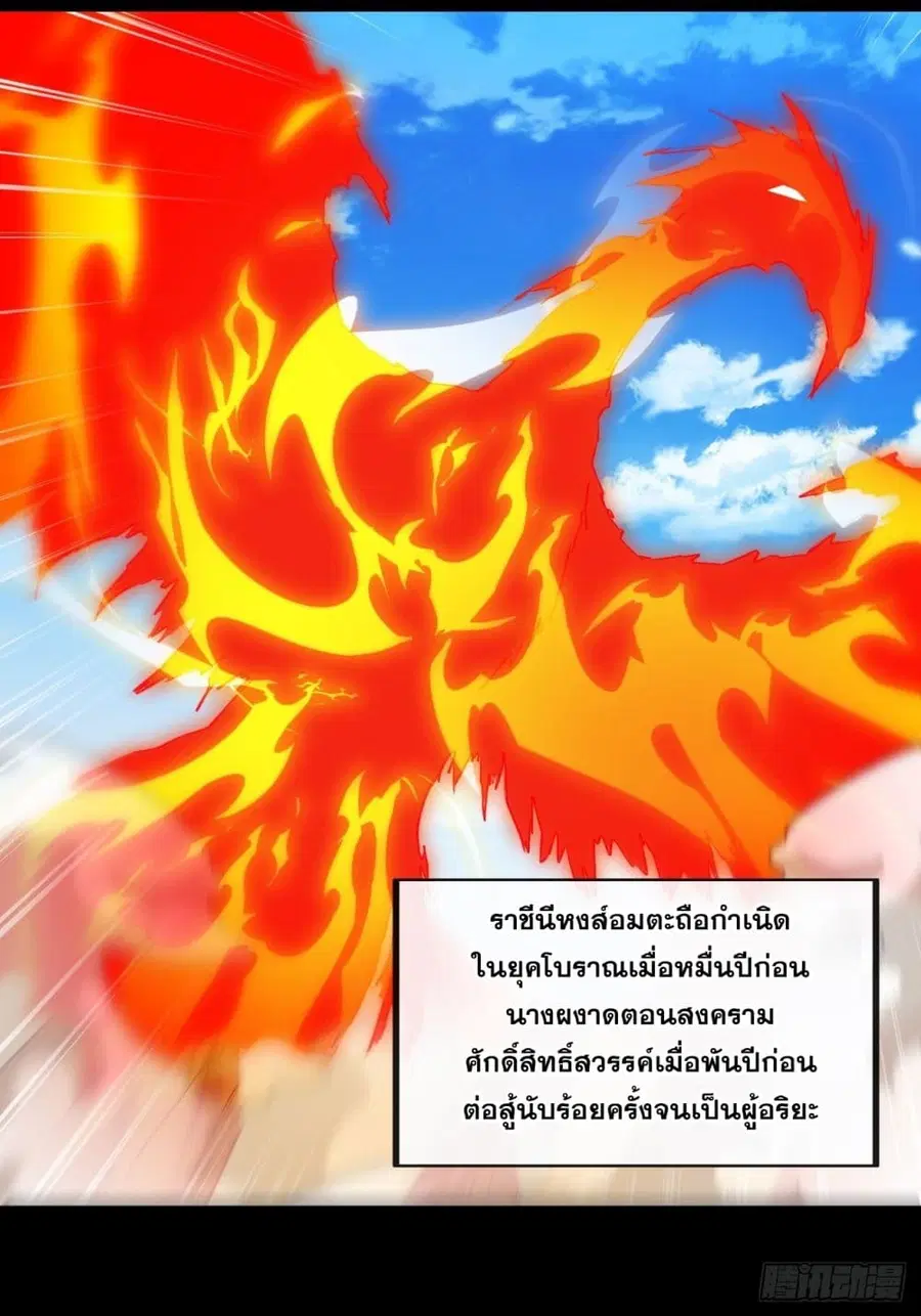I’m Really Not the Son of Luck ตอนที่ 92 หน้า 14