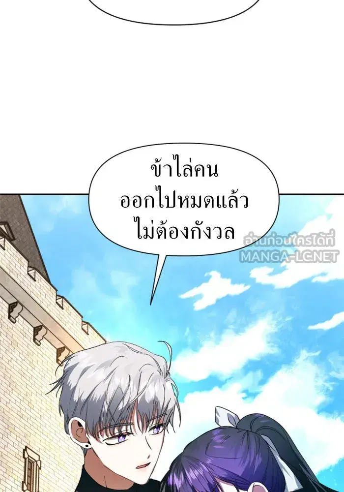 Your Throne ตอนที่ 21 หน้า 72