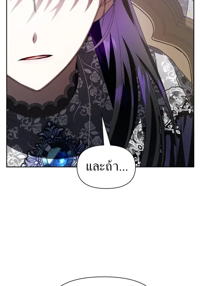 Your Throne ตอนที่ 62 หน้า 71