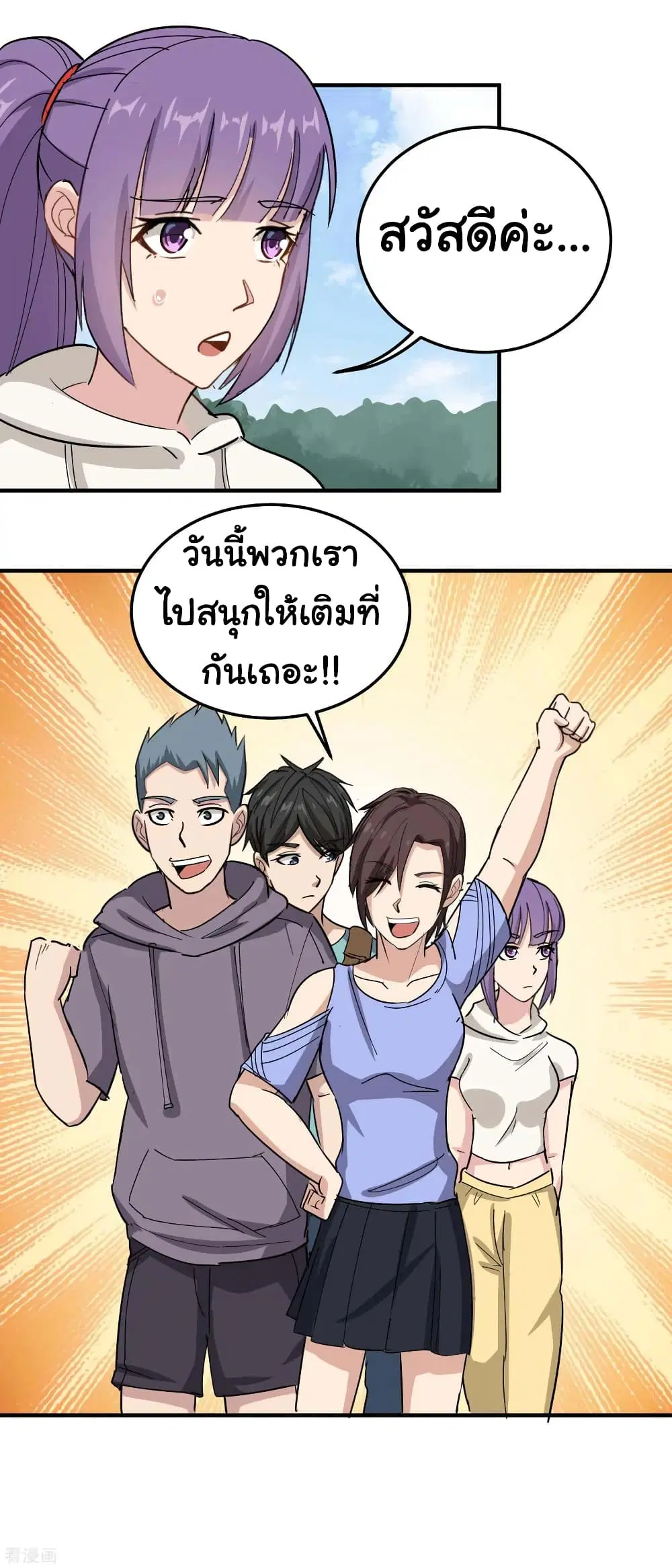 School Flower Master ตอนที่ 48 หน้า 22