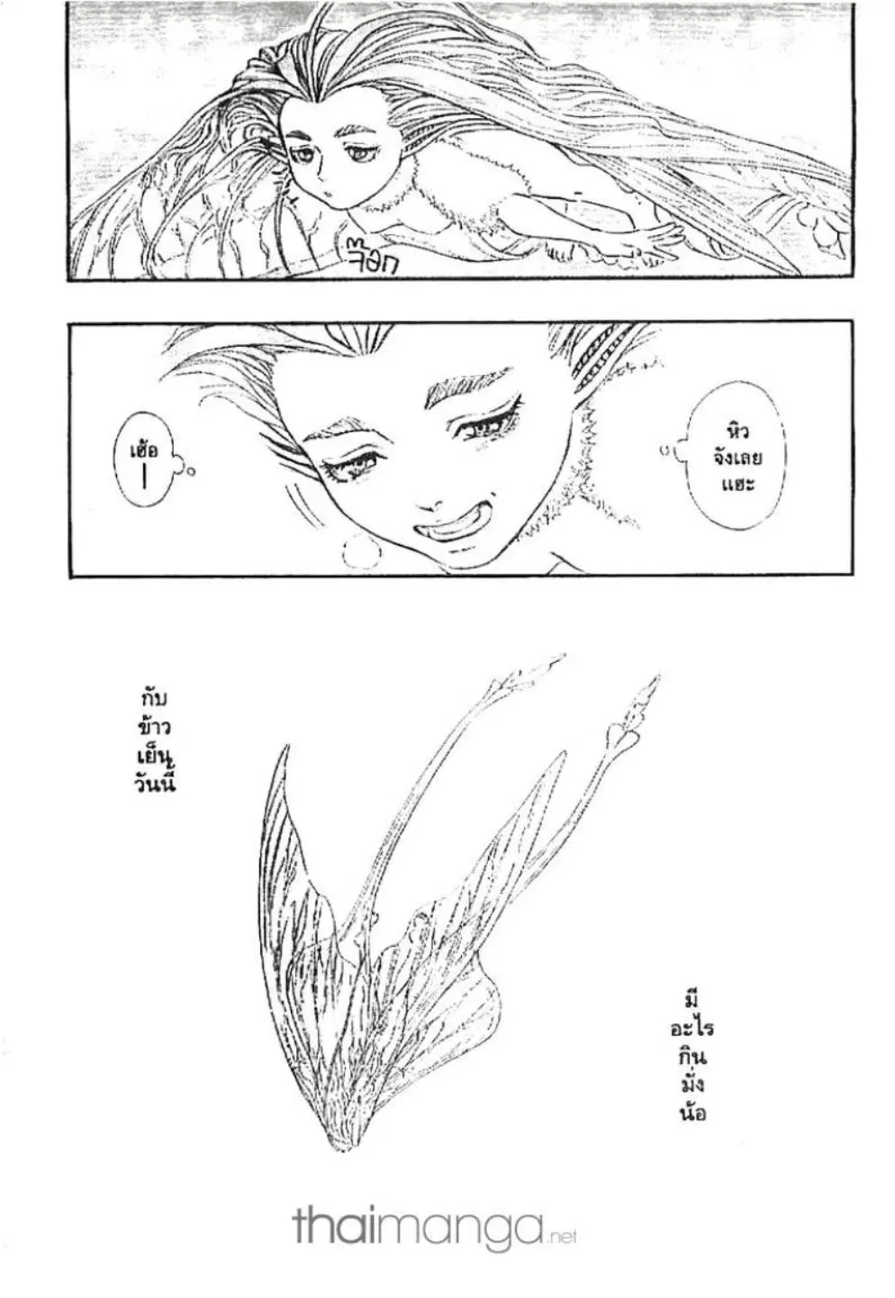 Berserk ตอนที่ 129 หน้า 18