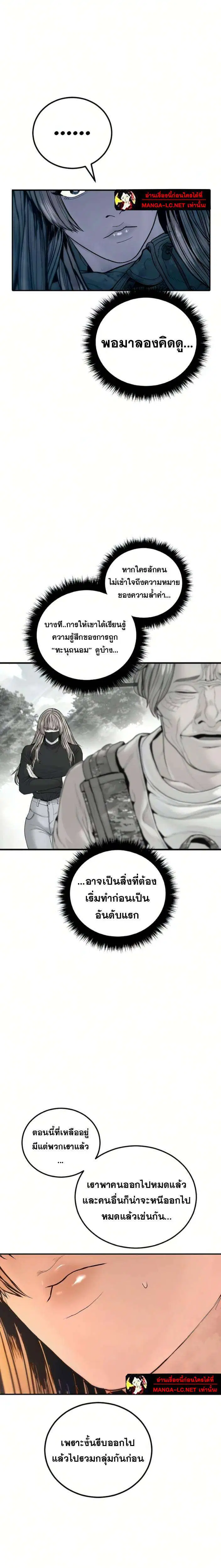 Manager Kim ตอนที่ 240 หน้า 37