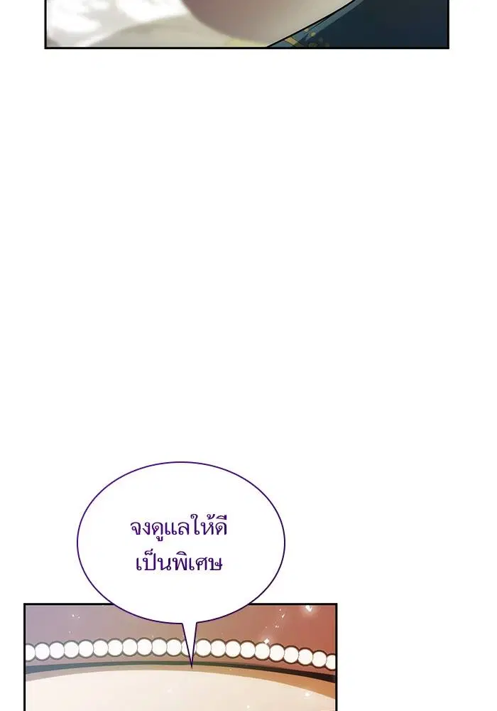 Sister I Am the Queen in This Life ตอนที่ 37 หน้า 42