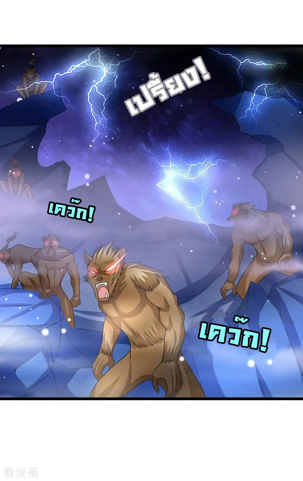 Shenwu Tianzun ตอนที่ 110 หน้า 17