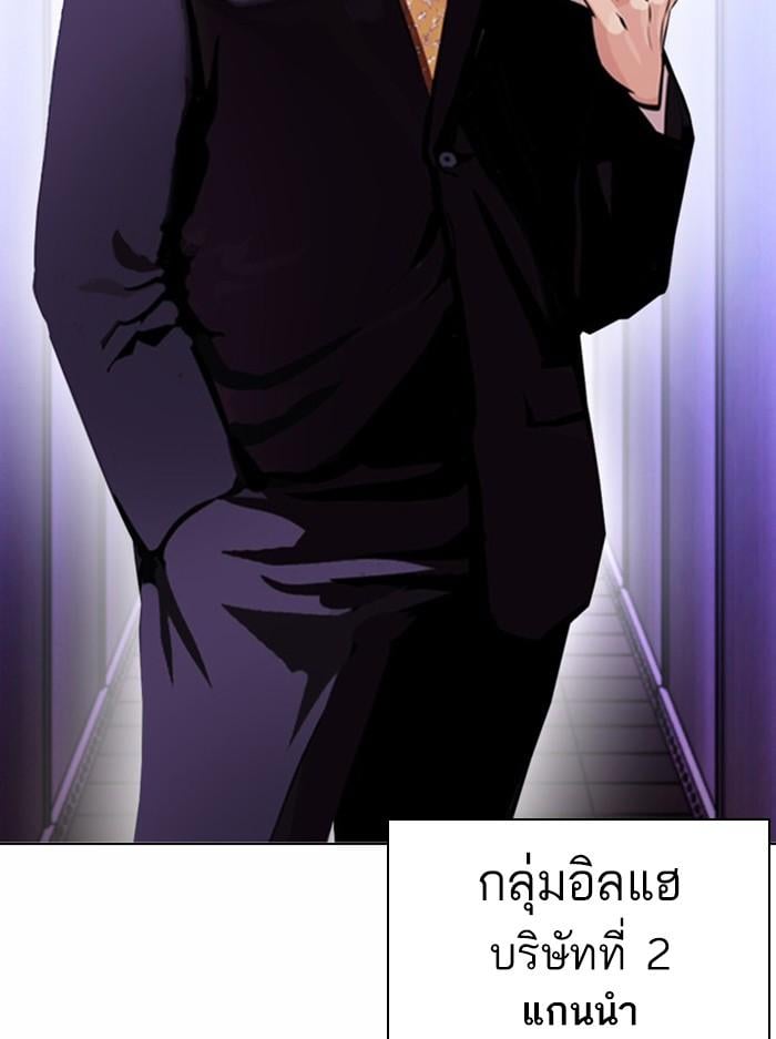 Lookism ตอนที่ 384 หน้า 66
