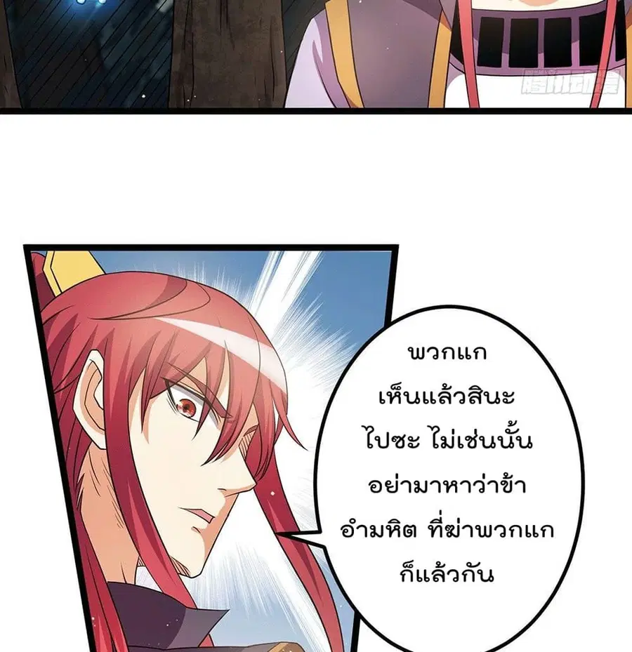 Immortal King of City ตอนที่ 214 หน้า 15