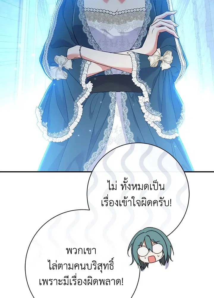 The Villain’s Match Is Too Perfect – คู่ดูตัวของนางร้ายเพอร์เฟกต์เกินไป ตอนที่ 53 หน้า 150