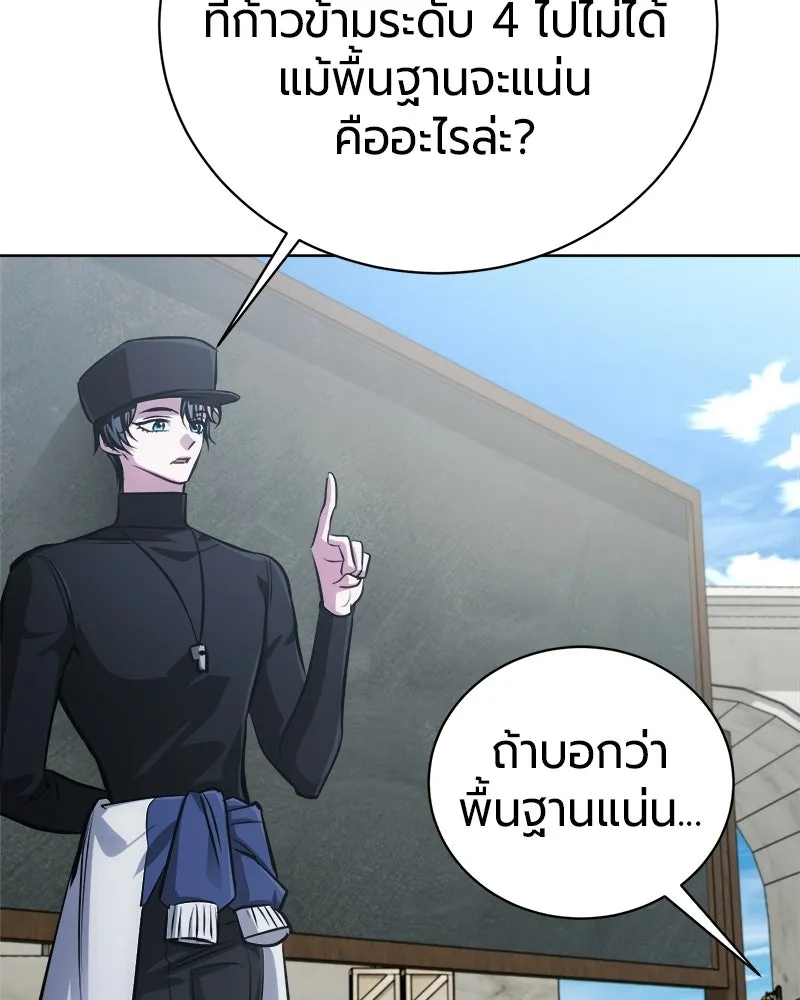 The Magic Tower’s Problem Child ตัวอันตรายแห่งหอคอยเวท ตอนที่ 39 หน้า 144