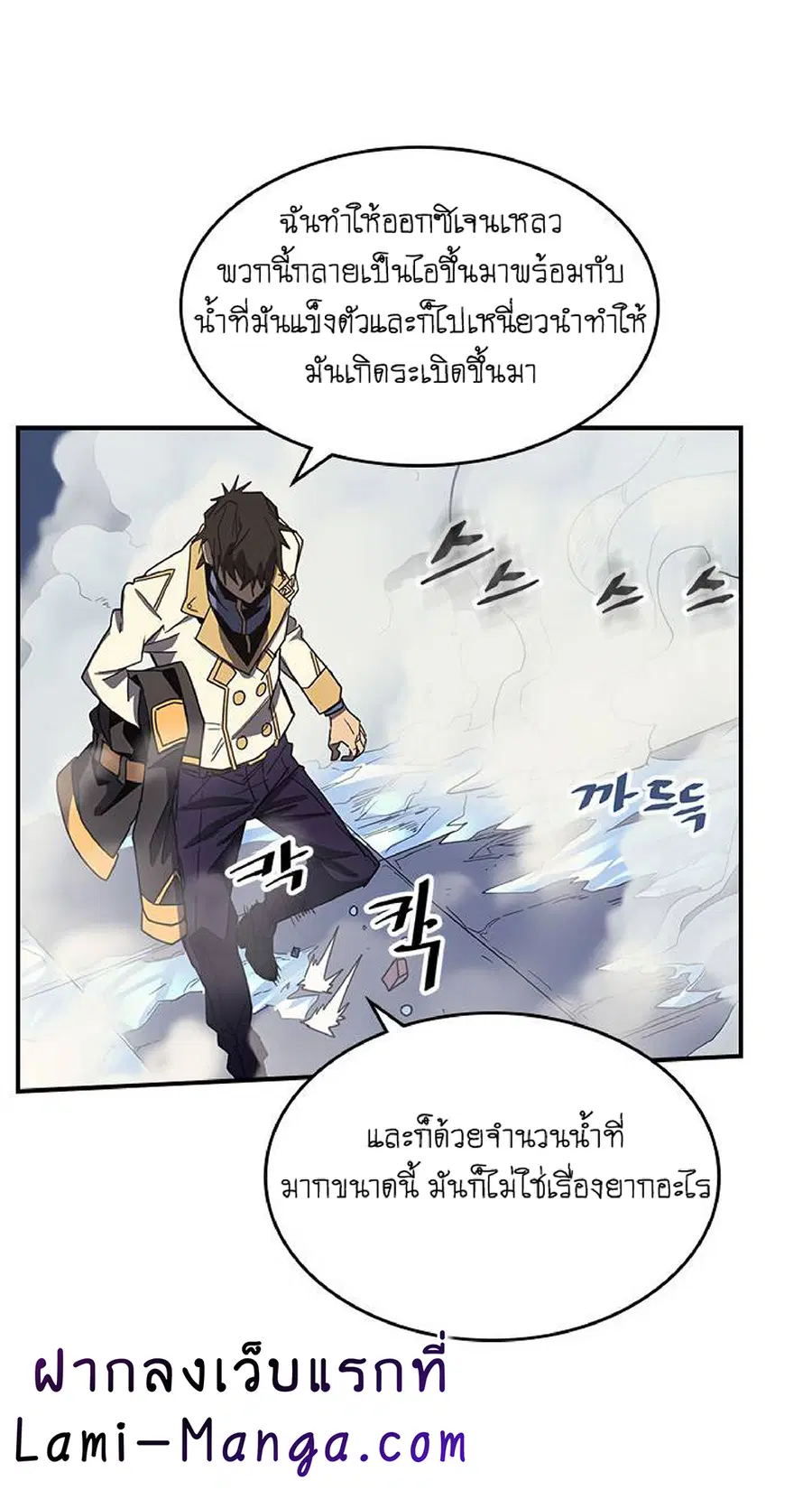 A Returner’s Magic Should Be Special ตอนที่ 103 หน้า 18