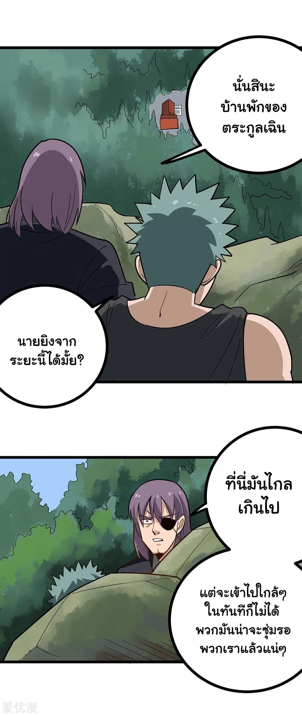 School Flower Master ตอนที่ 207 หน้า 7