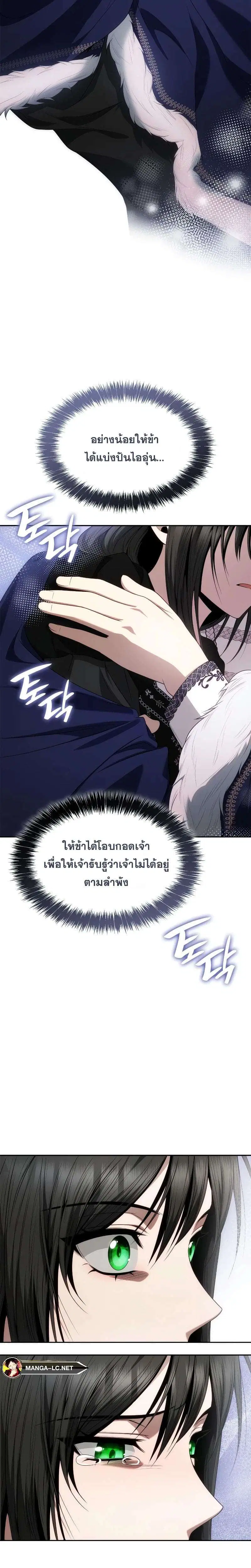 Sister I Am the Queen in This Life ตอนที่ 62 หน้า 37