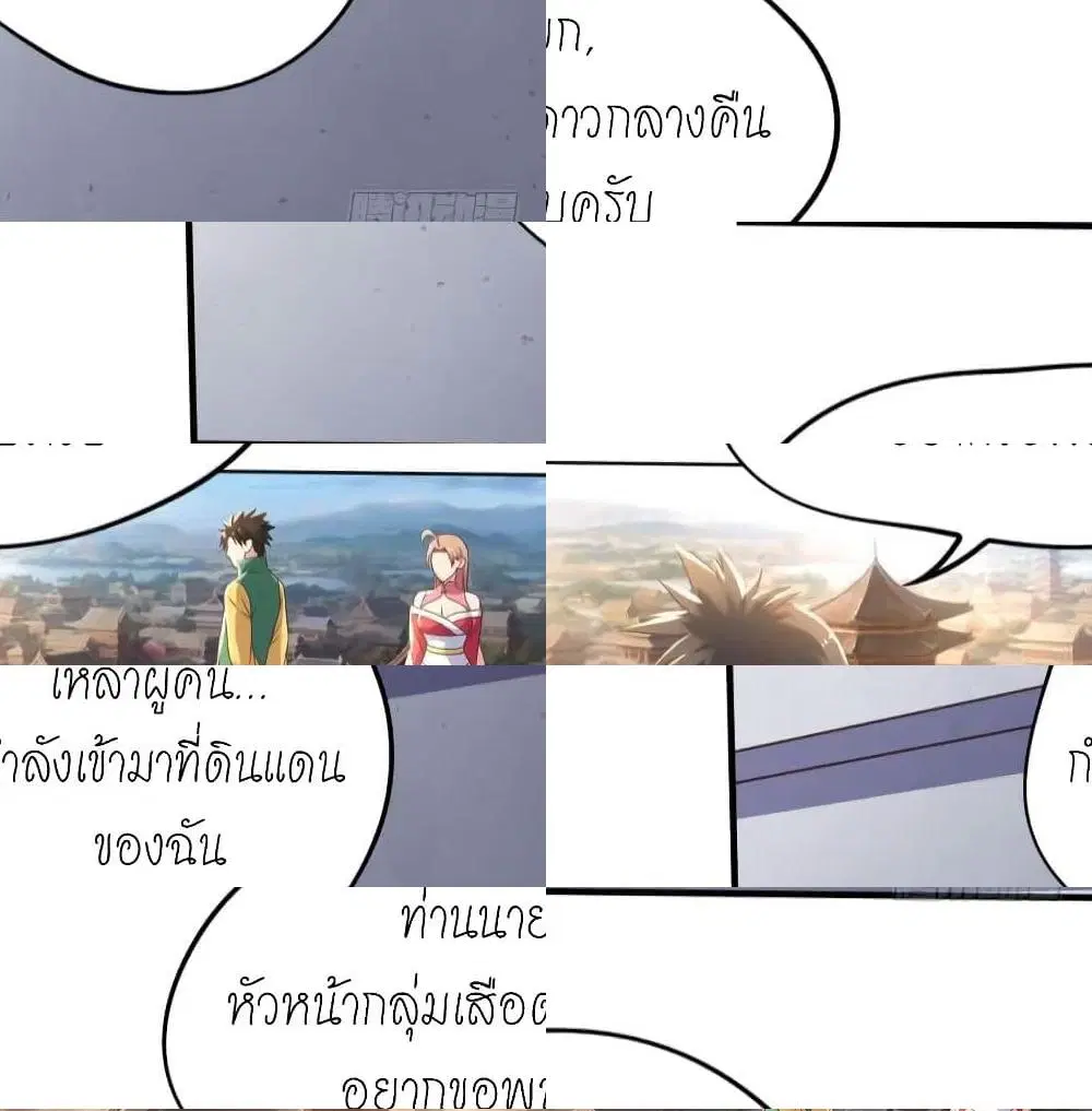Player Reborn ตอนที่ 119 หน้า 11