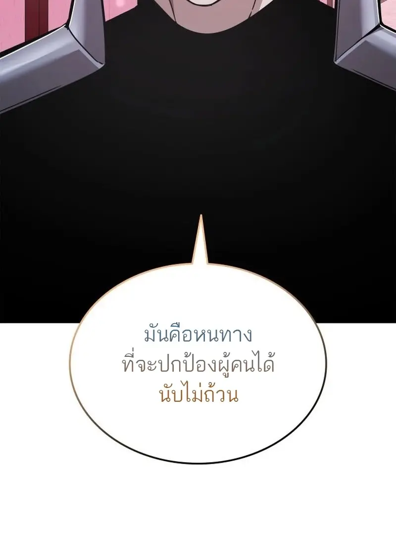 Subscribed To The Transcendental Channels แค่กดสับตะไคร้ ก็ได้พลังมาเฉยเลย ตอนที่ 87 หน้า 68